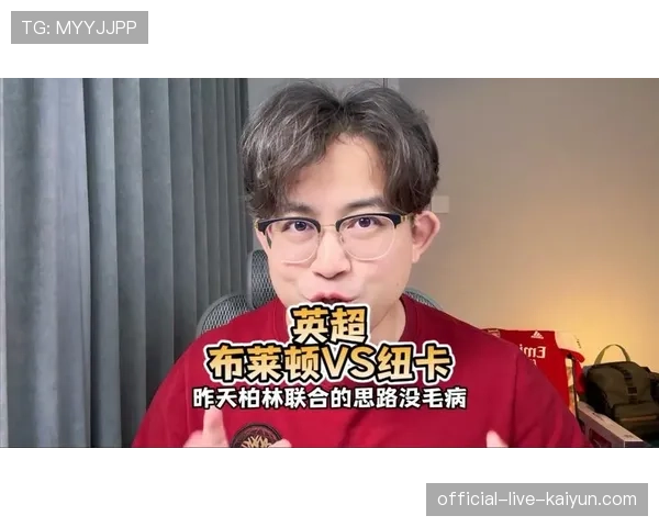 纽卡斯尔1-1布莱顿，喜鹊军团错失追赶欧战区的良机